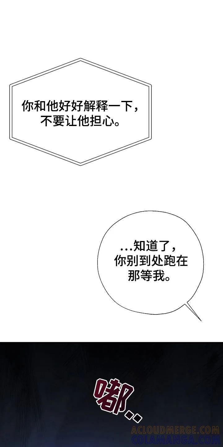 《刻意接近》第95章：好丢脸 第5页