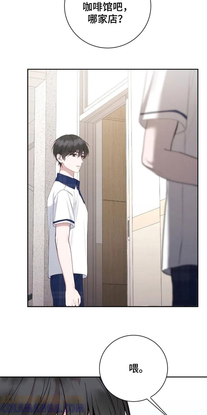 《大哥变身高中生》第95章：考得不错 第15页