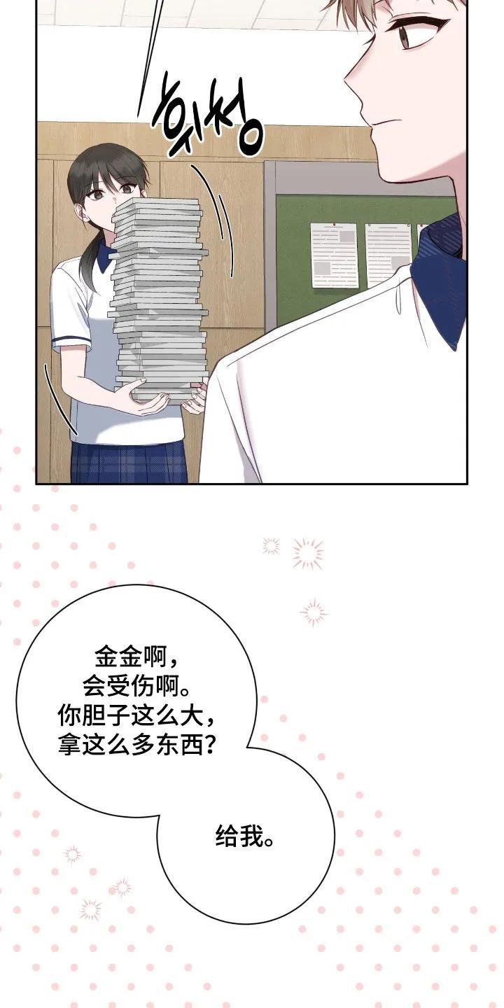 《大哥变身高中生》第95章：考得不错 第10页