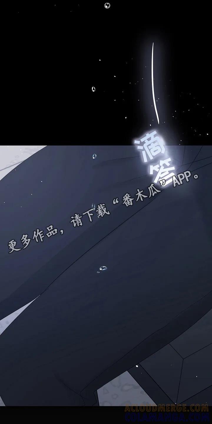 《刻意接近》第95章：好丢脸 第39页