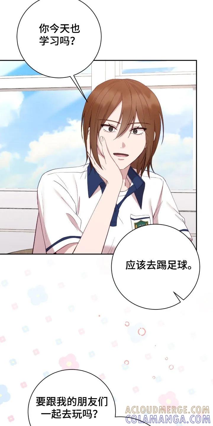 《大哥变身高中生》第95章：考得不错 第5页
