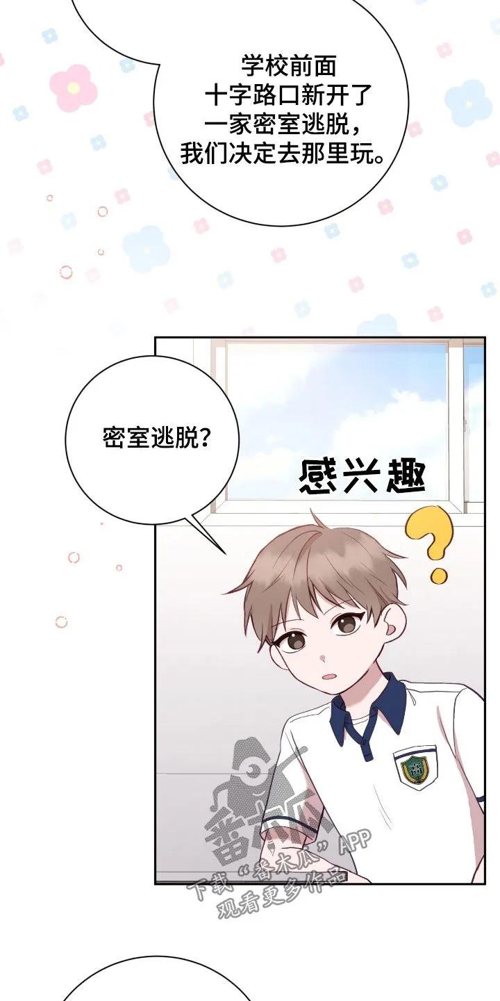 《大哥变身高中生》第95章：考得不错 第6页