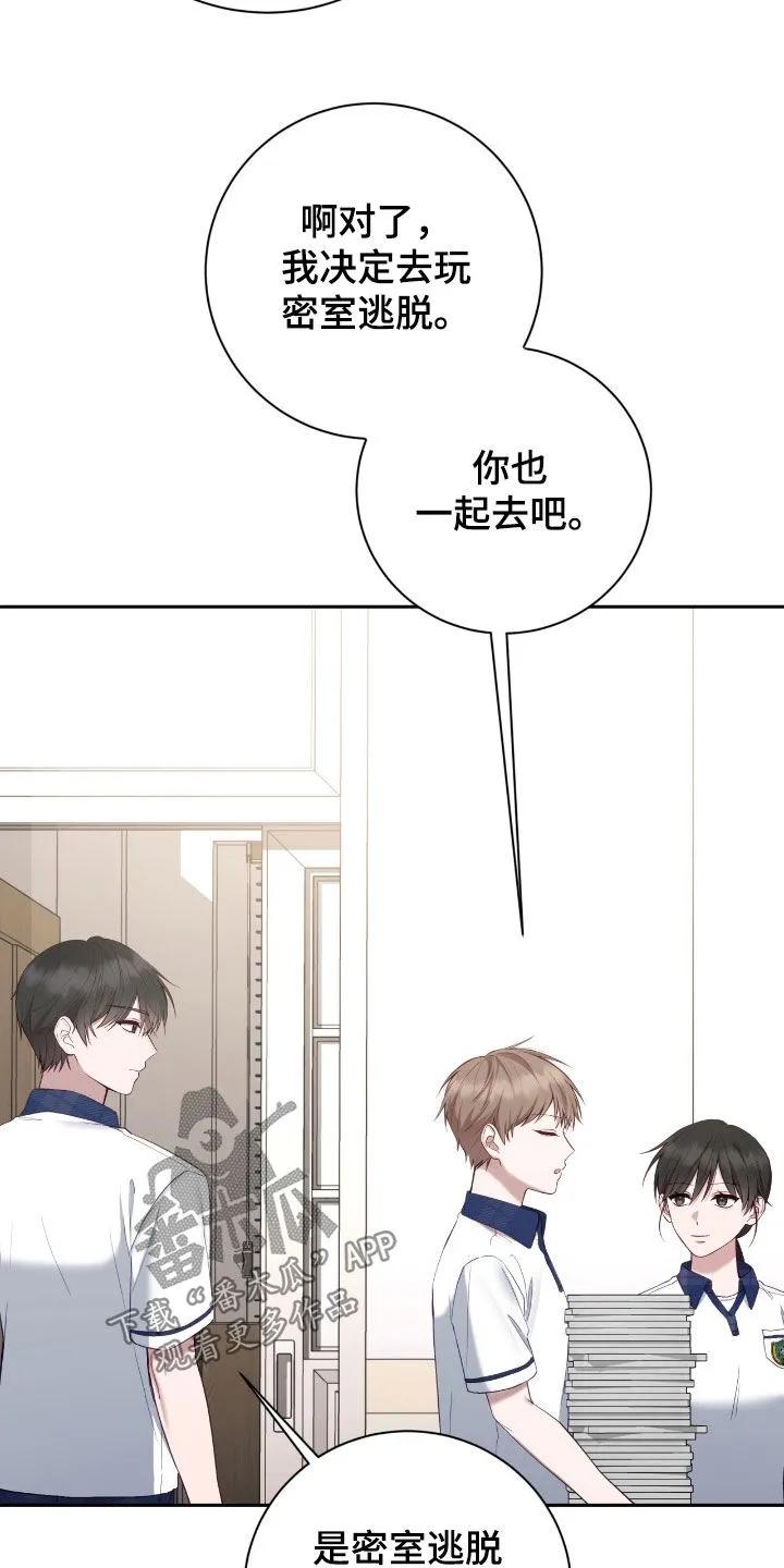 《大哥变身高中生》第95章：考得不错 第14页