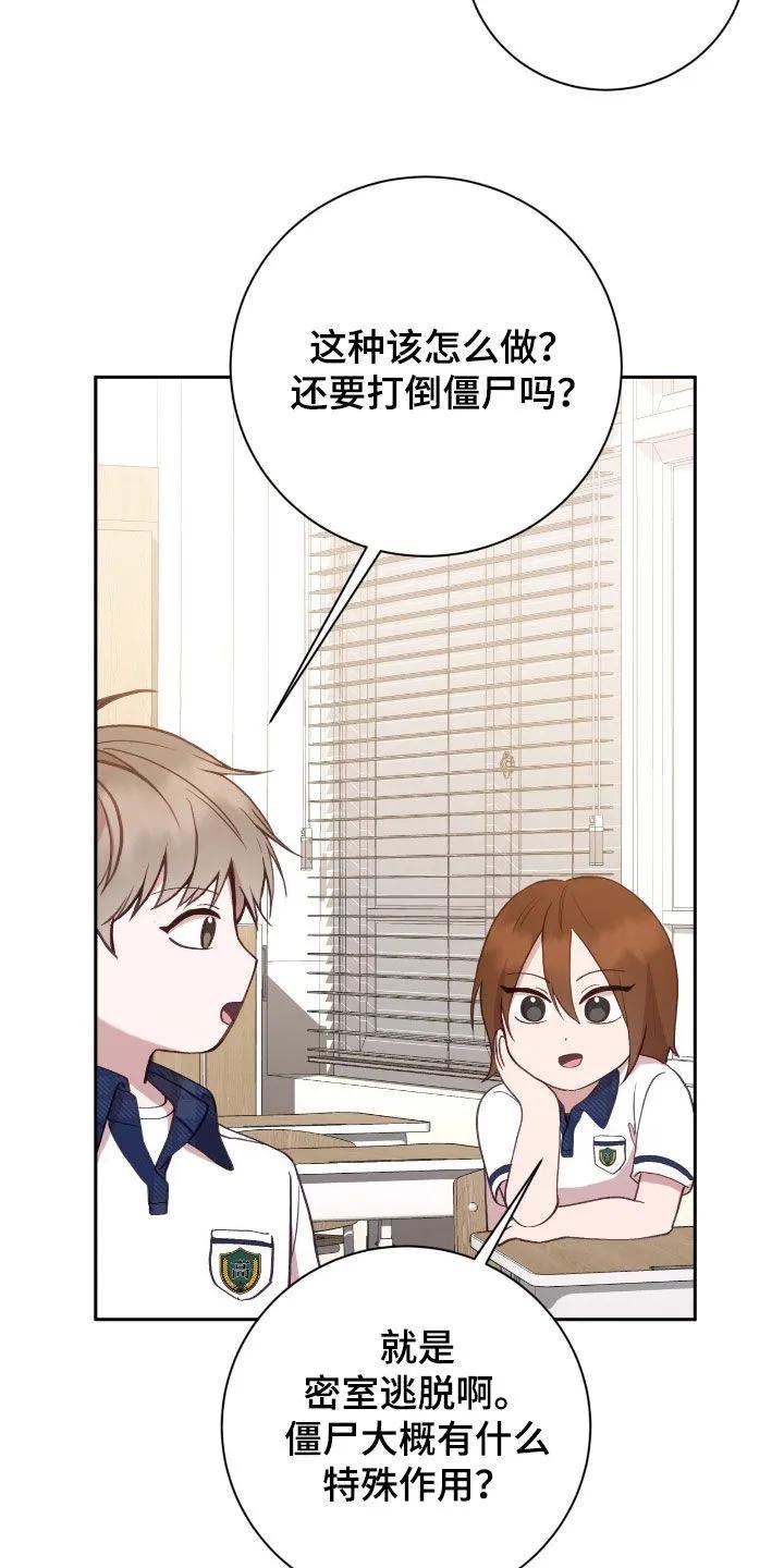 《大哥变身高中生》第95章：考得不错 第8页