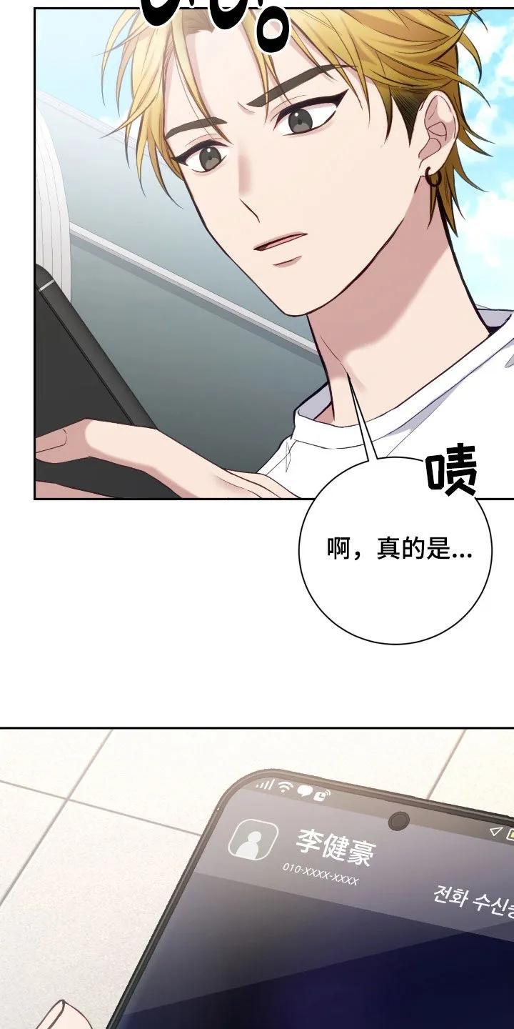 《大哥变身高中生》第95章：考得不错 第30页