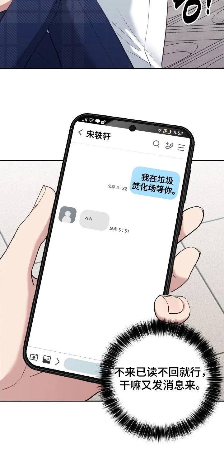《大哥变身高中生》第95章：考得不错 第26页