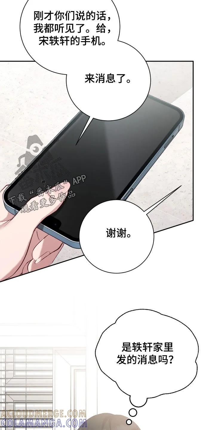 《大哥变身高中生》第95章：考得不错 第21页
