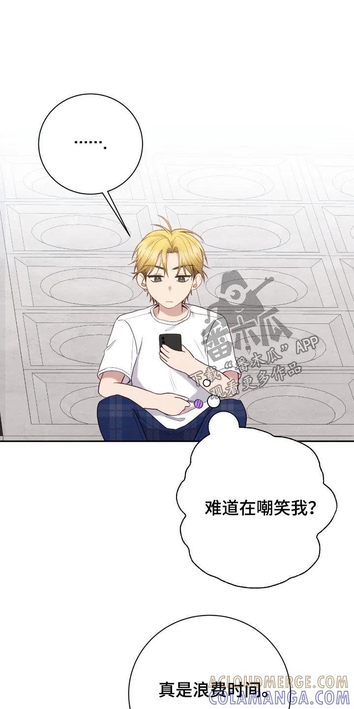 《大哥变身高中生》第95章：考得不错 第27页
