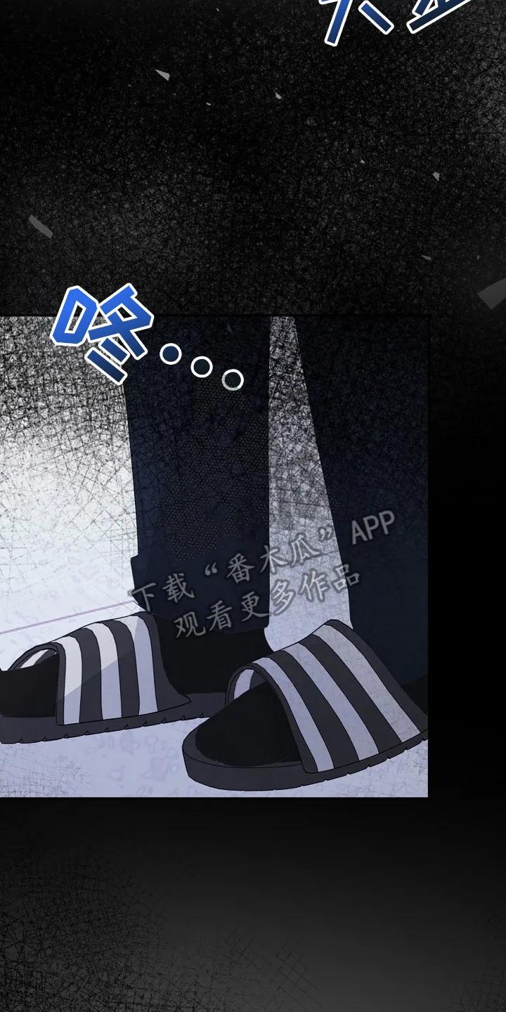 《刻意接近》第95章：好丢脸 第10页