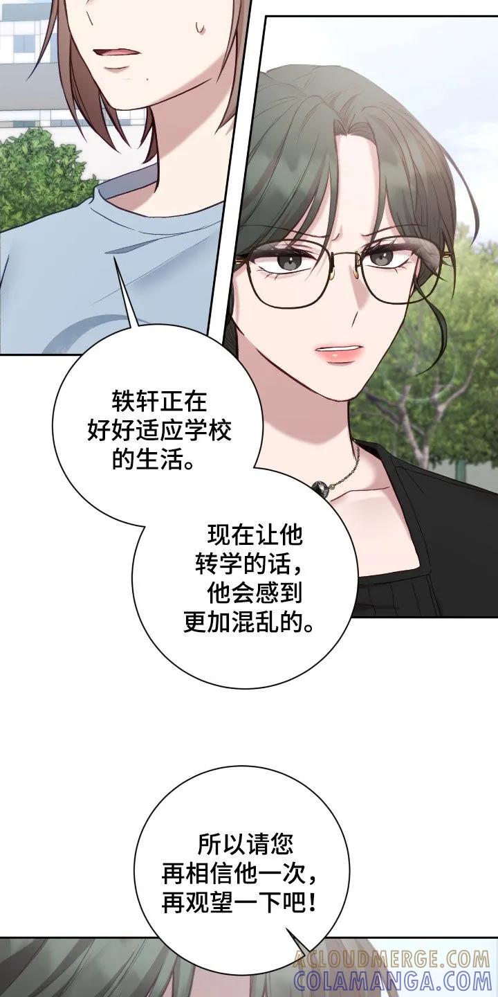 《大哥变身高中生》第96章：谢谢你了 第13页