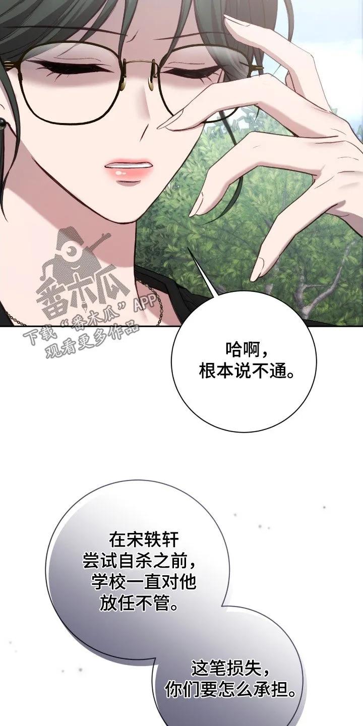 《大哥变身高中生》第96章：谢谢你了 第14页