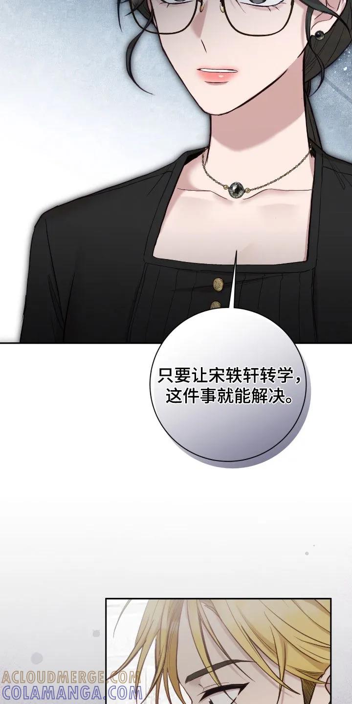 《大哥变身高中生》第96章：谢谢你了 第9页