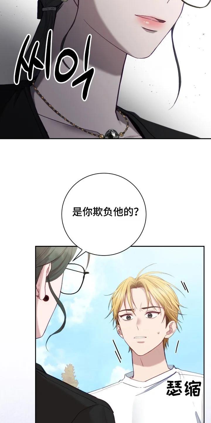《大哥变身高中生》第96章：谢谢你了 第24页