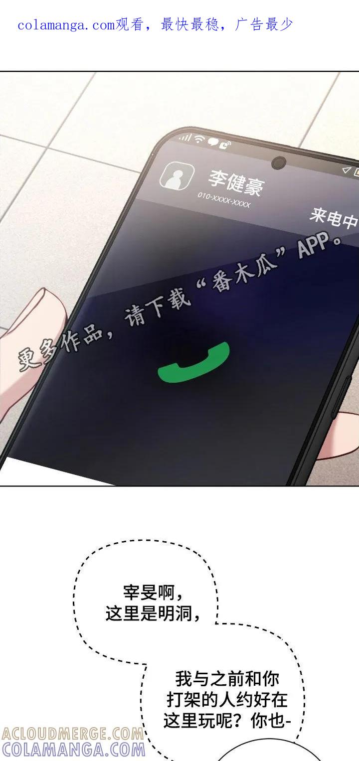 《大哥变身高中生》第96章：谢谢你了 第1页