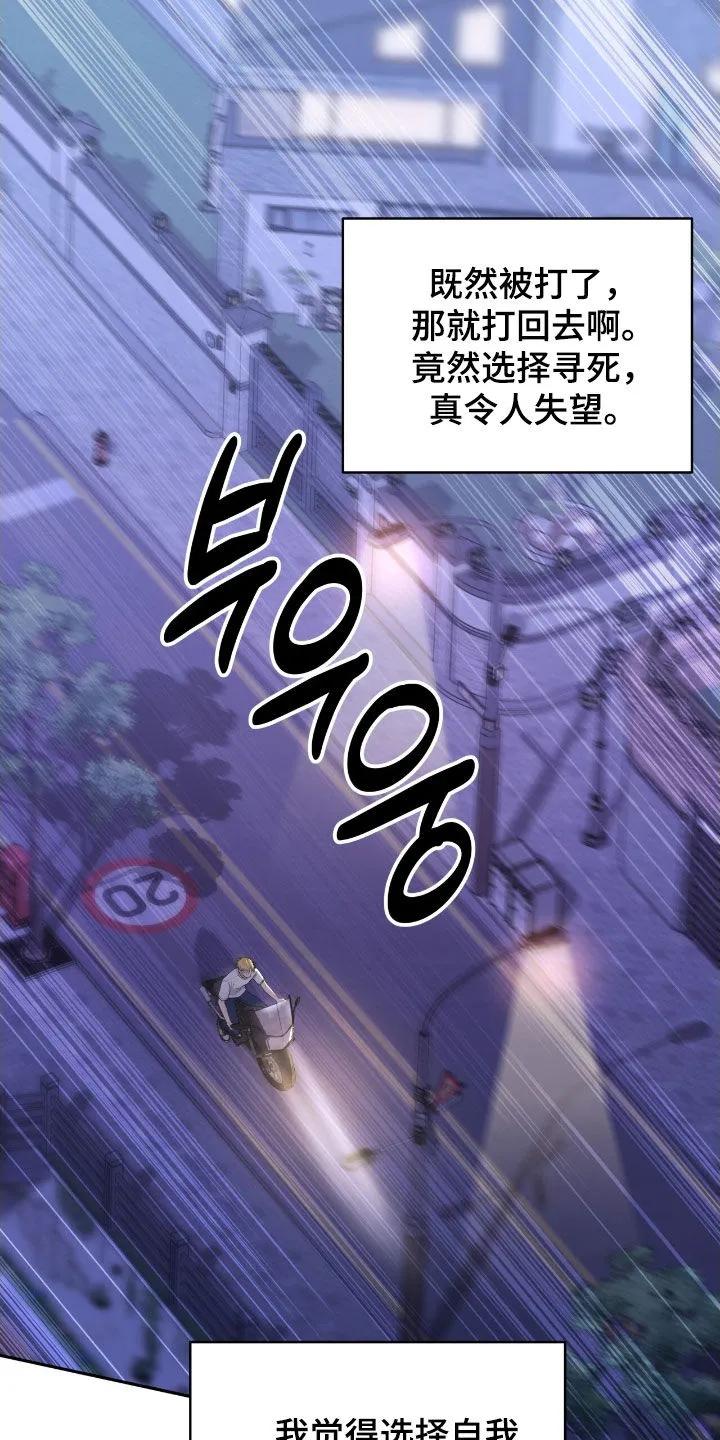 《大哥变身高中生》第96章：谢谢你了 第30页