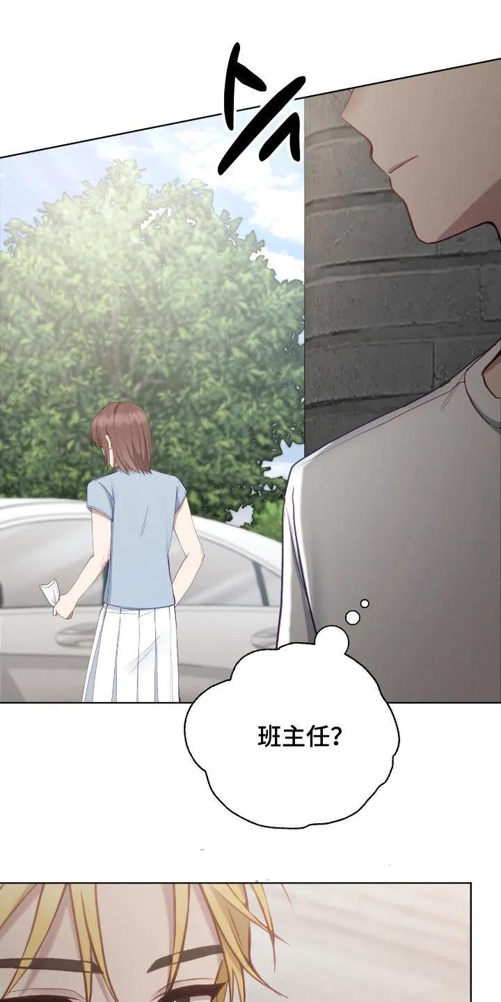 《大哥变身高中生》第96章：谢谢你了 第4页