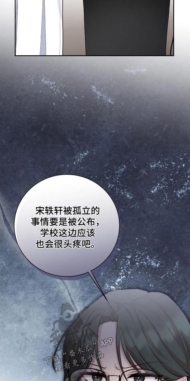 《大哥变身高中生》第96章：谢谢你了 第8页