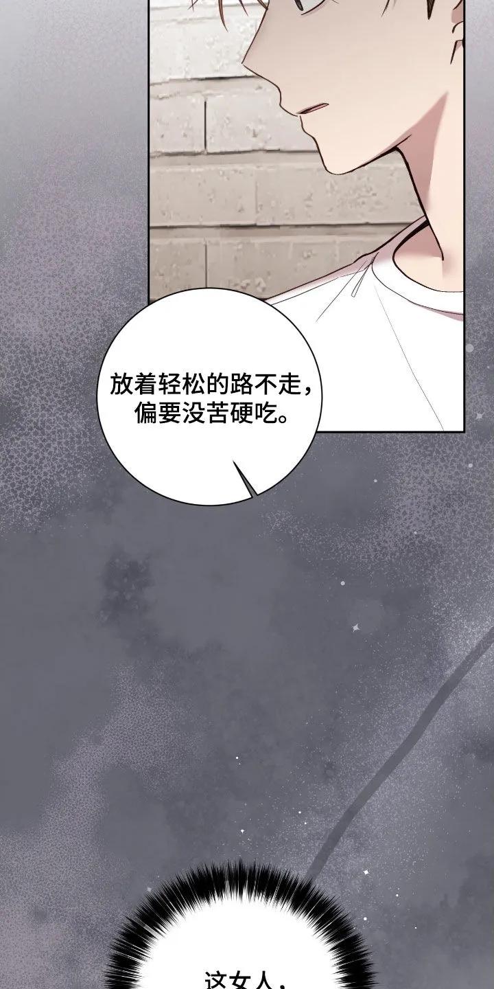 《大哥变身高中生》第96章：谢谢你了 第10页