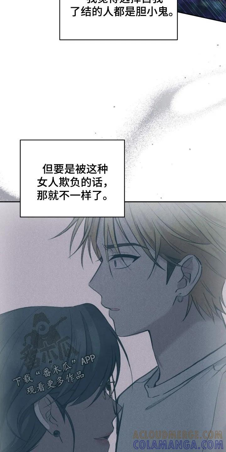 《大哥变身高中生》第96章：谢谢你了 第31页