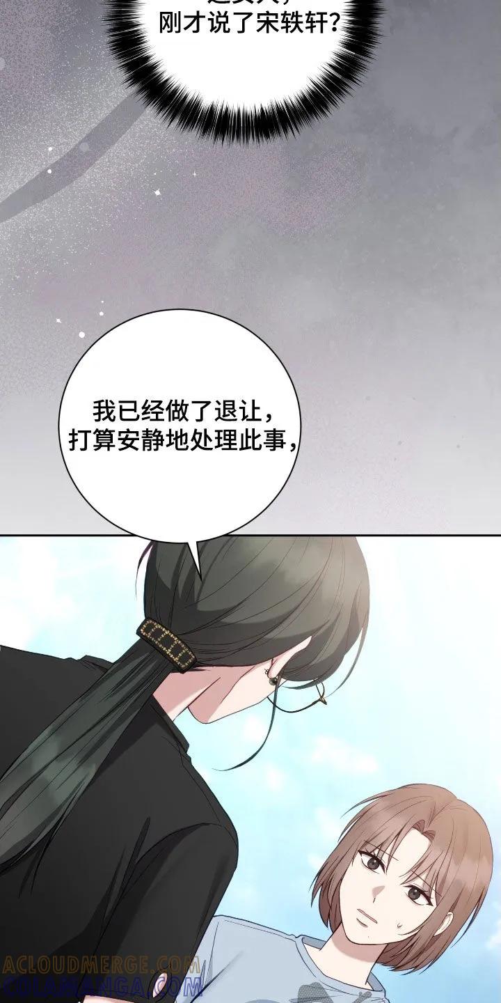 《大哥变身高中生》第96章：谢谢你了 第11页