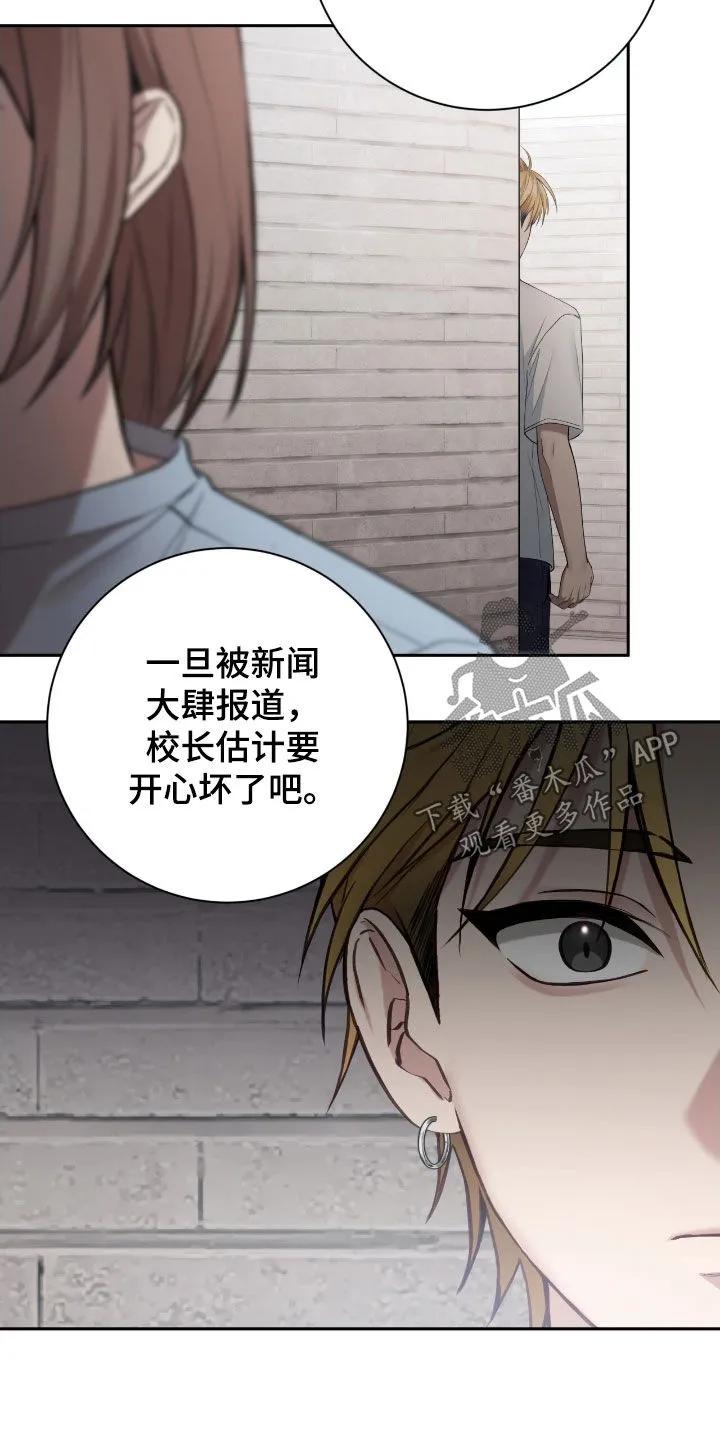 《大哥变身高中生》第96章：谢谢你了 第16页