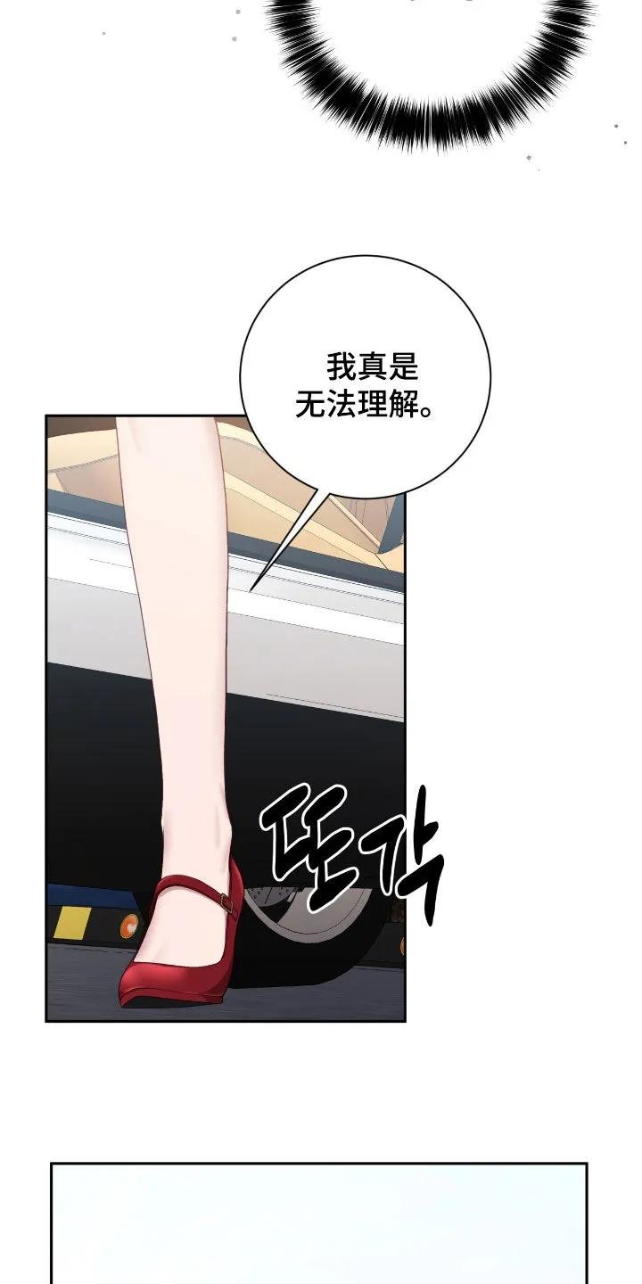 《大哥变身高中生》第96章：谢谢你了 第6页