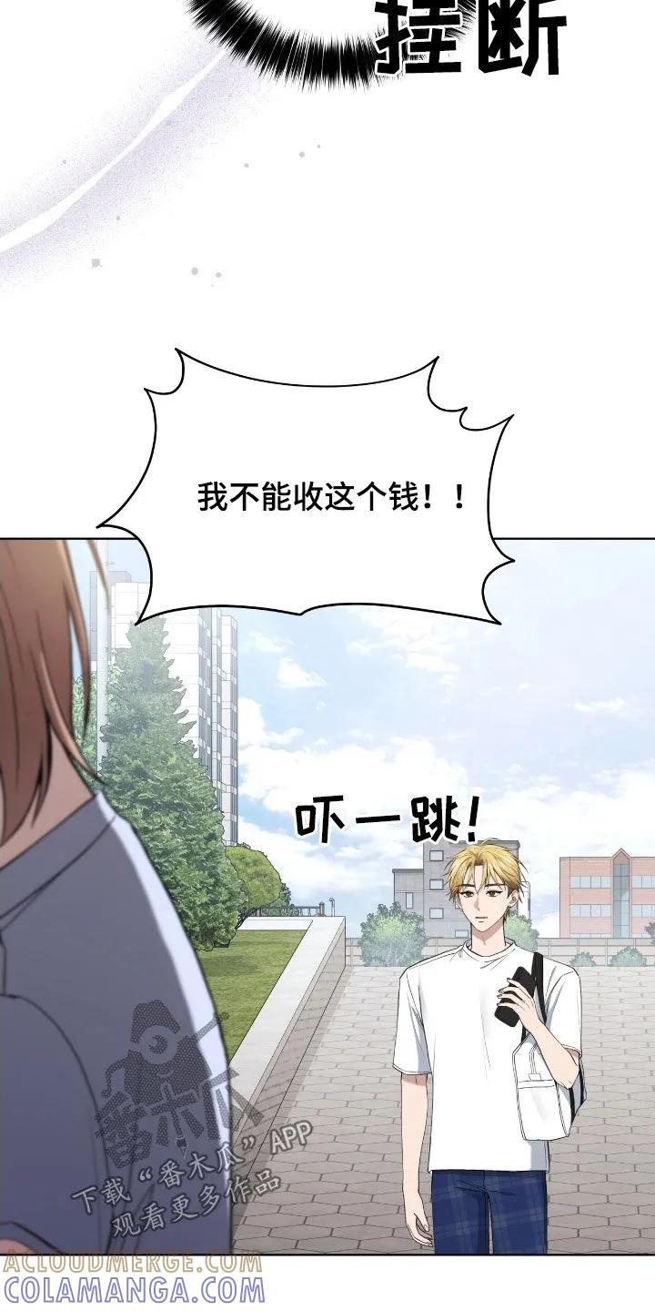 《大哥变身高中生》第96章：谢谢你了 第3页