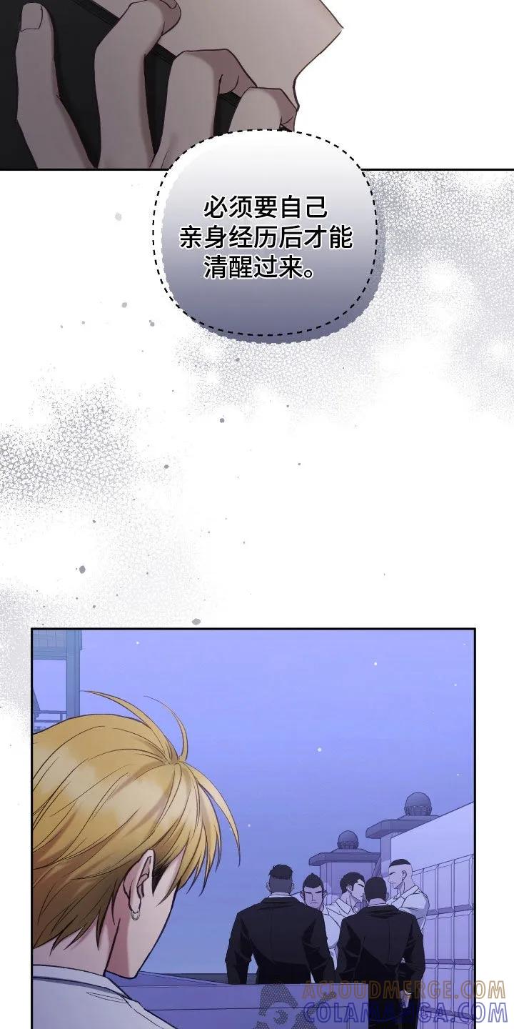 《大哥变身高中生》第97章：拖延时间 第15页