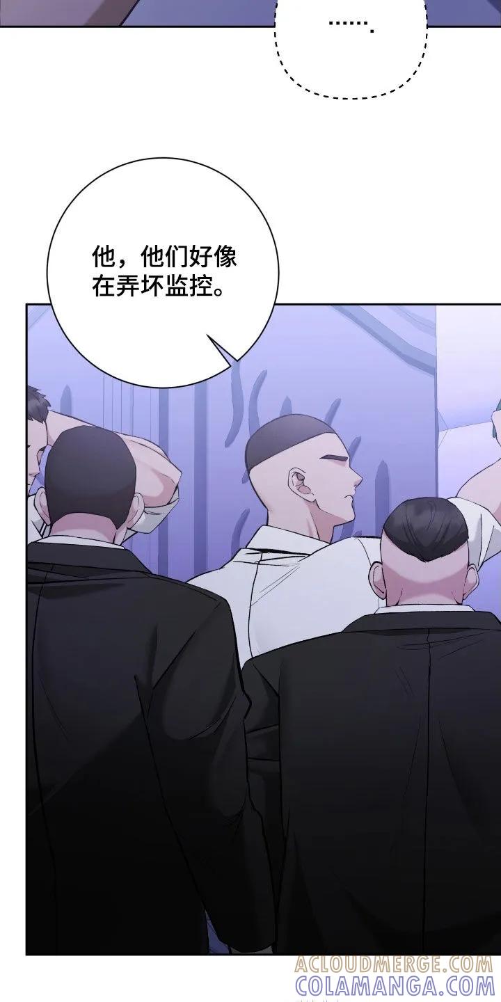 《大哥变身高中生》第97章：拖延时间 第17页