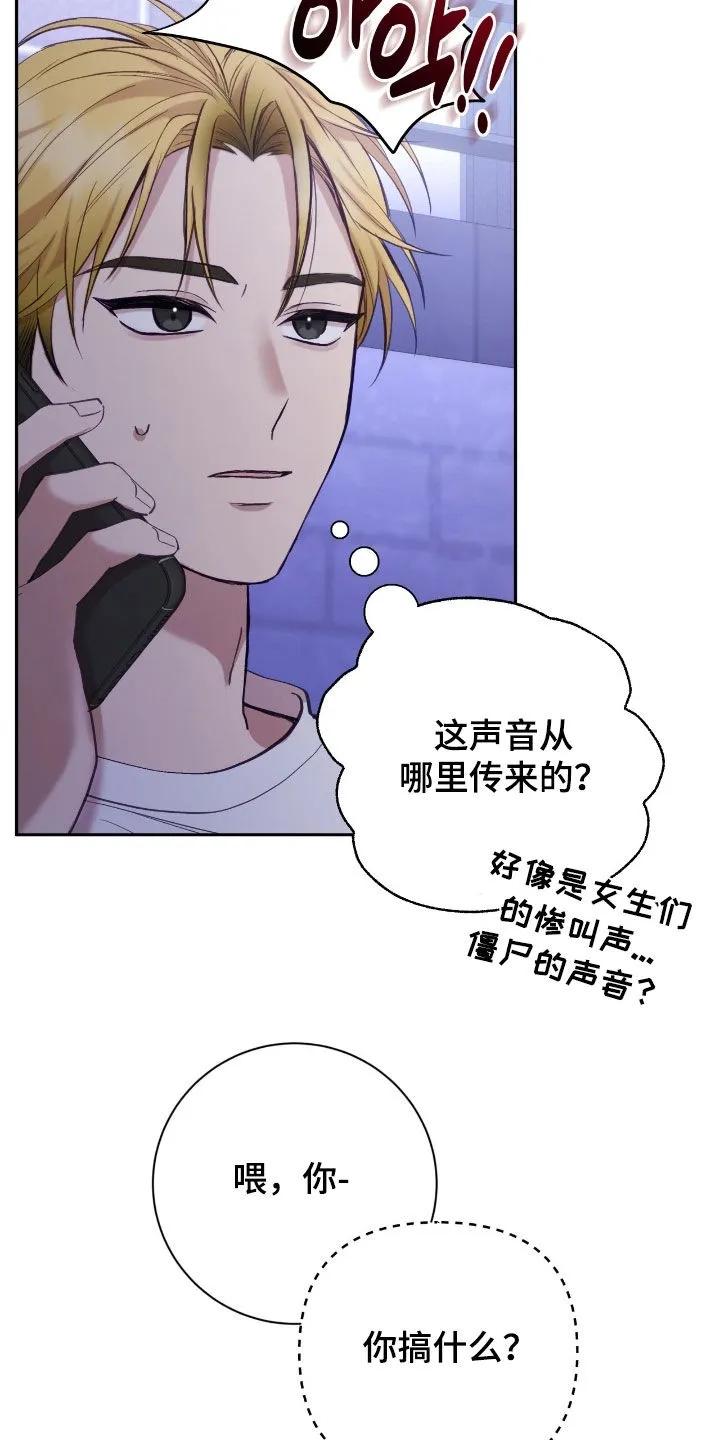 《大哥变身高中生》第97章：拖延时间 第6页