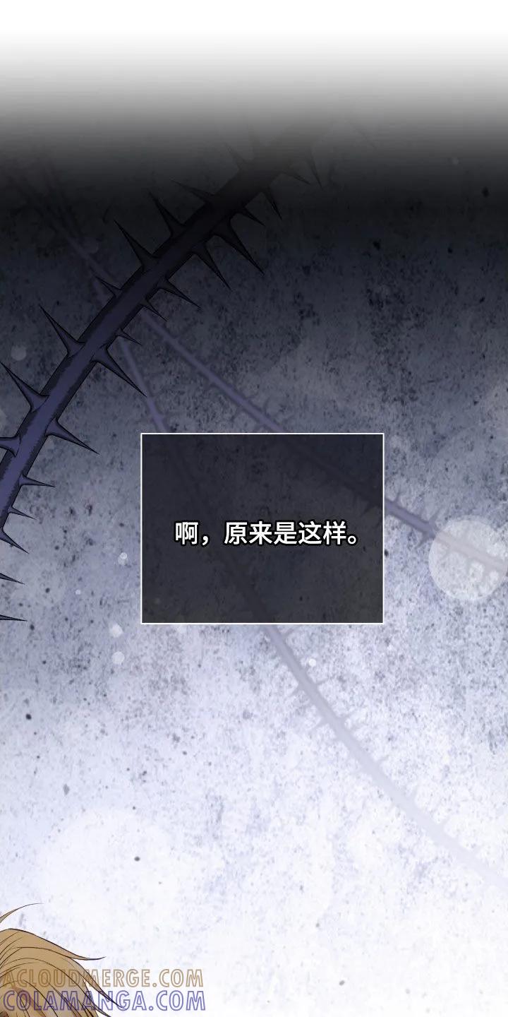 《大哥变身高中生》第97章：拖延时间 第11页