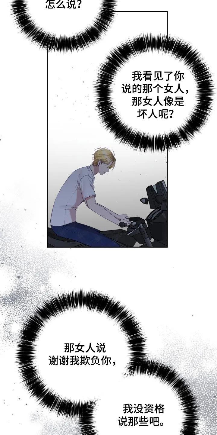 《大哥变身高中生》第97章：拖延时间 第2页