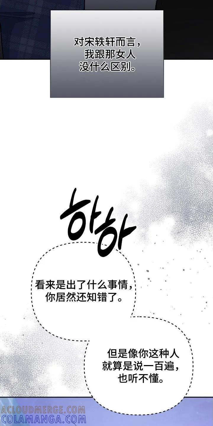 《大哥变身高中生》第97章：拖延时间 第13页