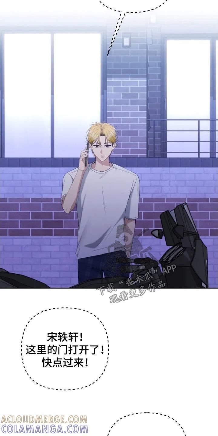 《大哥变身高中生》第97章：拖延时间 第7页