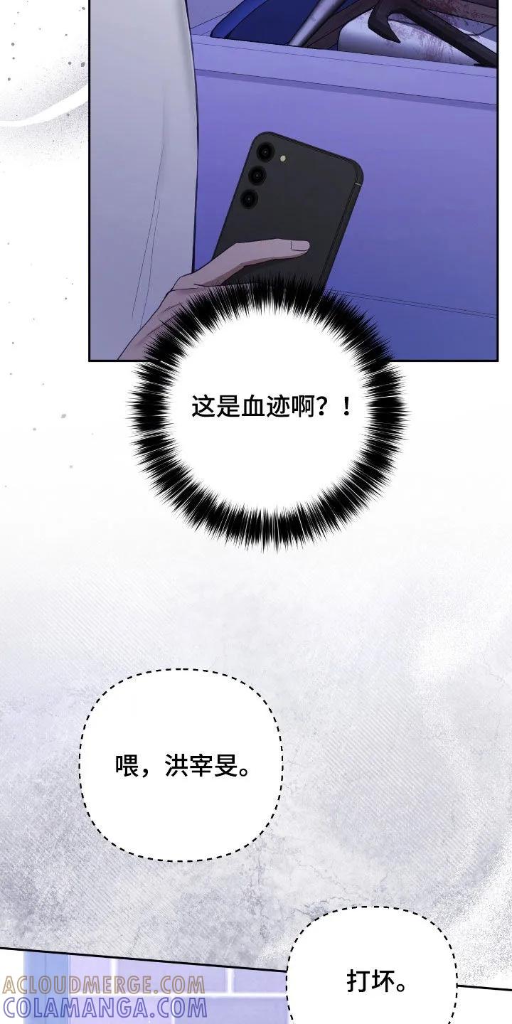 《大哥变身高中生》第97章：拖延时间 第19页