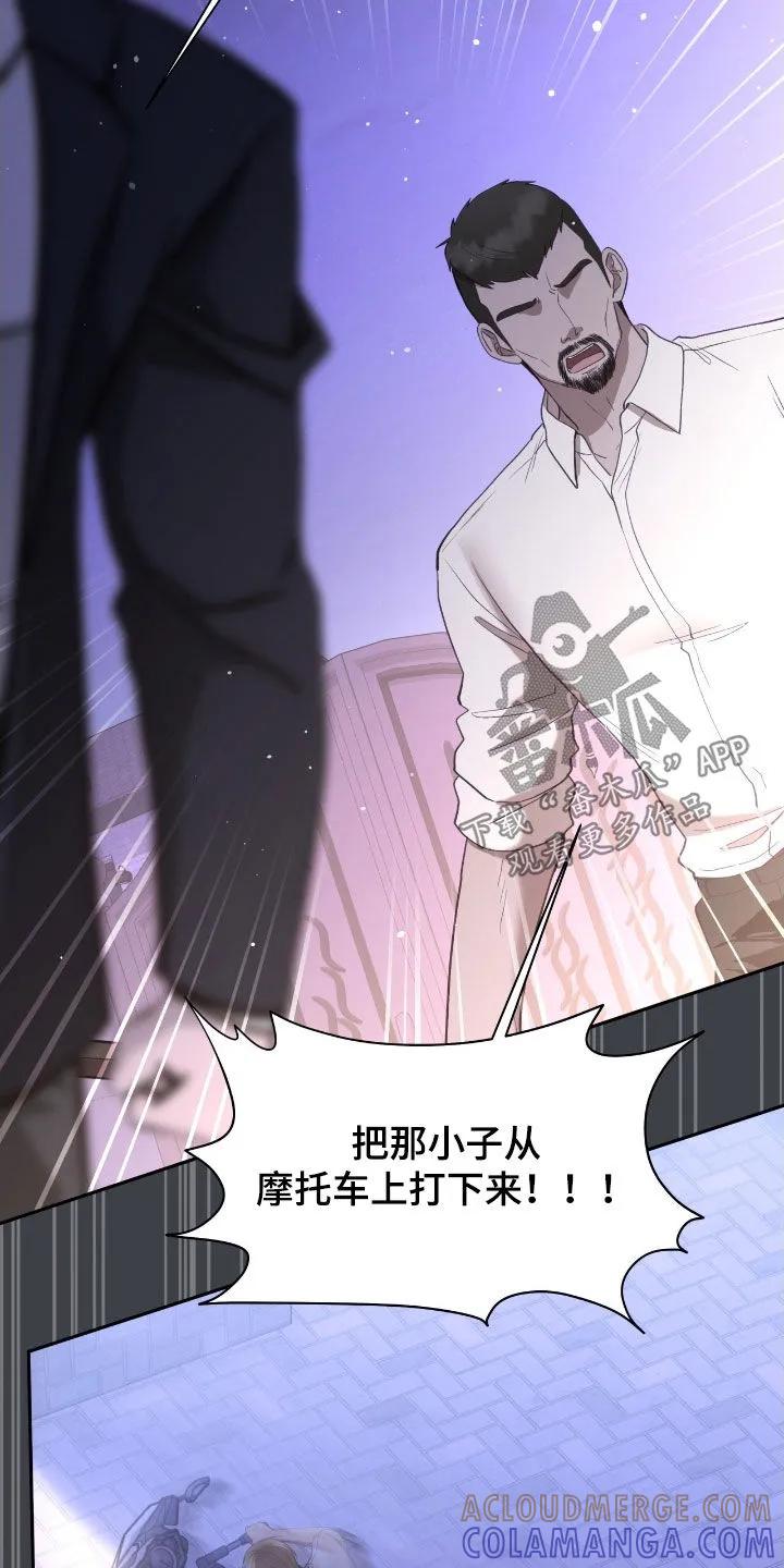《大哥变身高中生》第97章：拖延时间 第27页