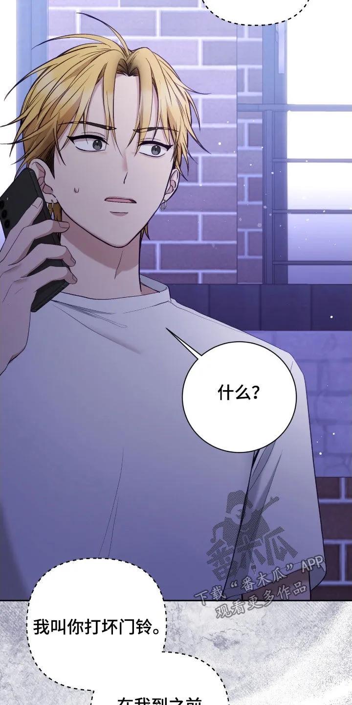 《大哥变身高中生》第97章：拖延时间 第20页