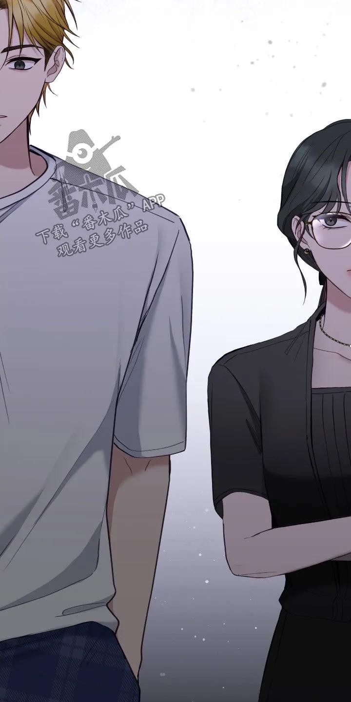 《大哥变身高中生》第97章：拖延时间 第12页