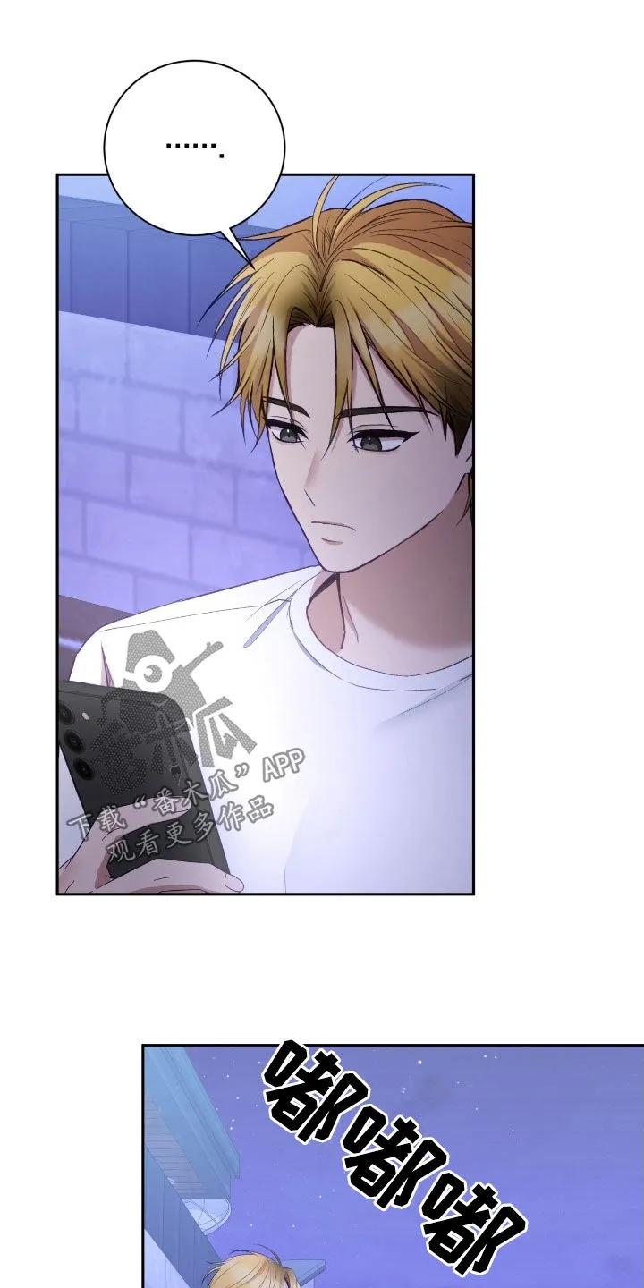 《大哥变身高中生》第97章：拖延时间 第4页
