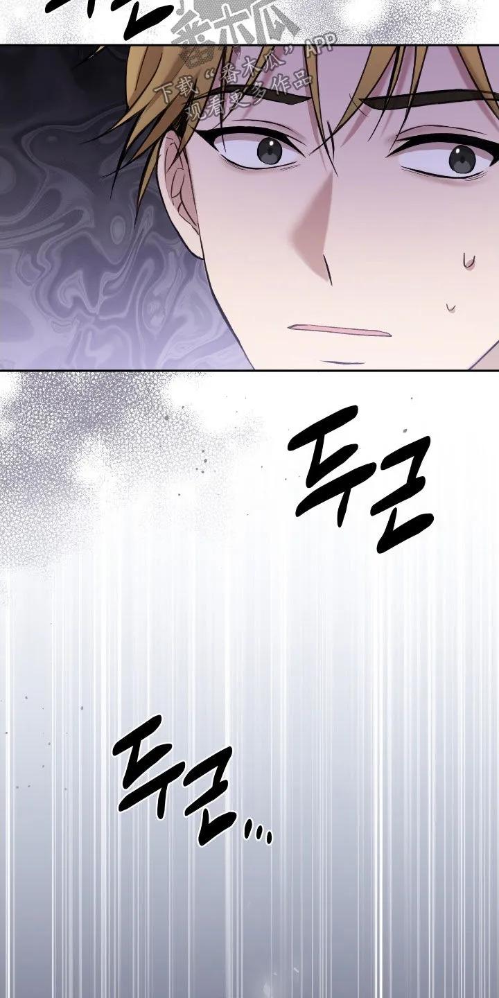 《大哥变身高中生》第97章：拖延时间 第24页