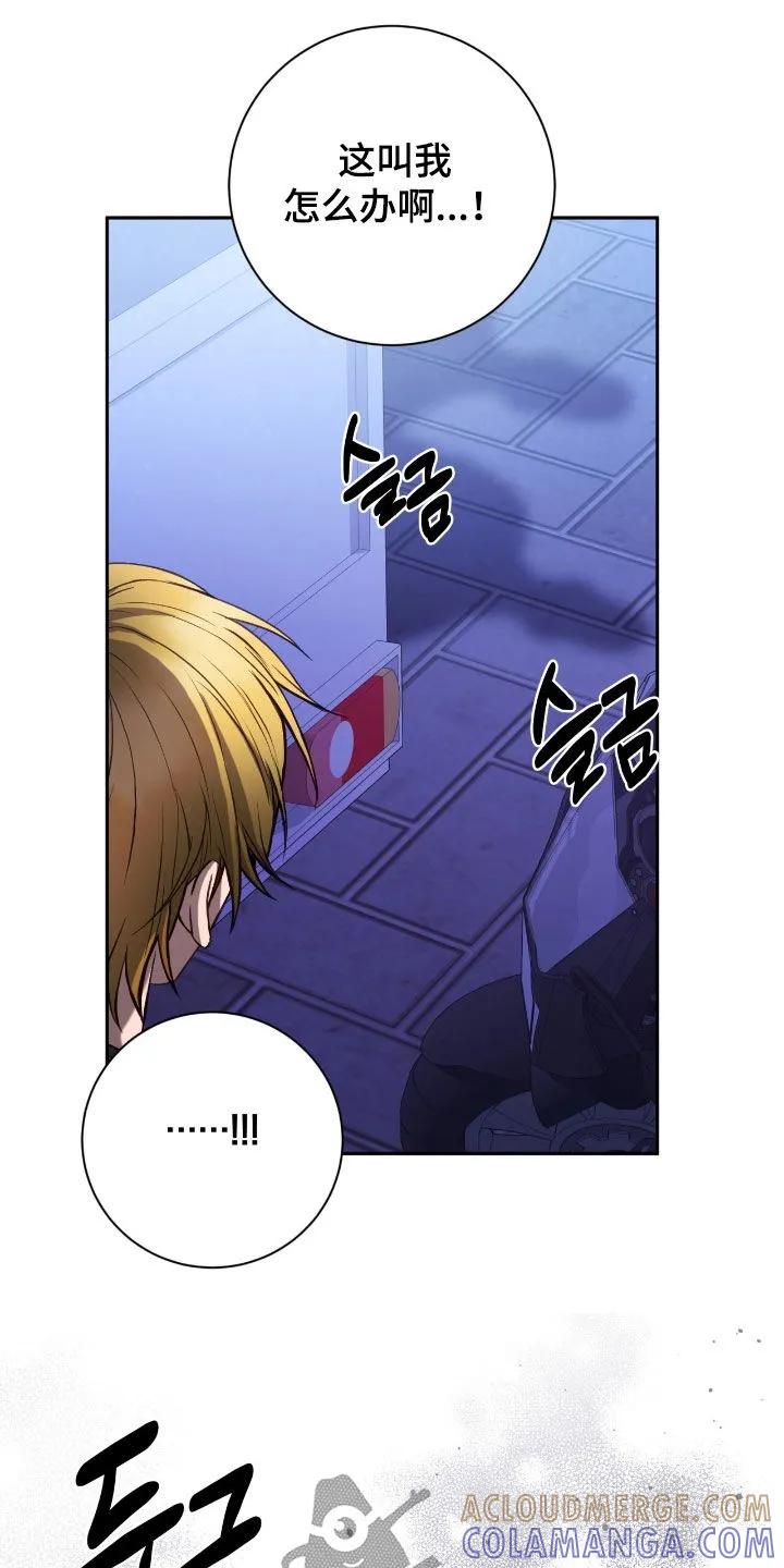 《大哥变身高中生》第97章：拖延时间 第23页