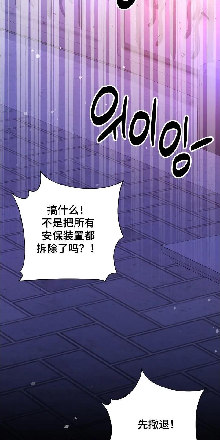 《大哥变身高中生》第97章：拖延时间 第36页