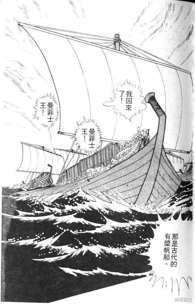 尼罗河女儿 第02卷 第131页