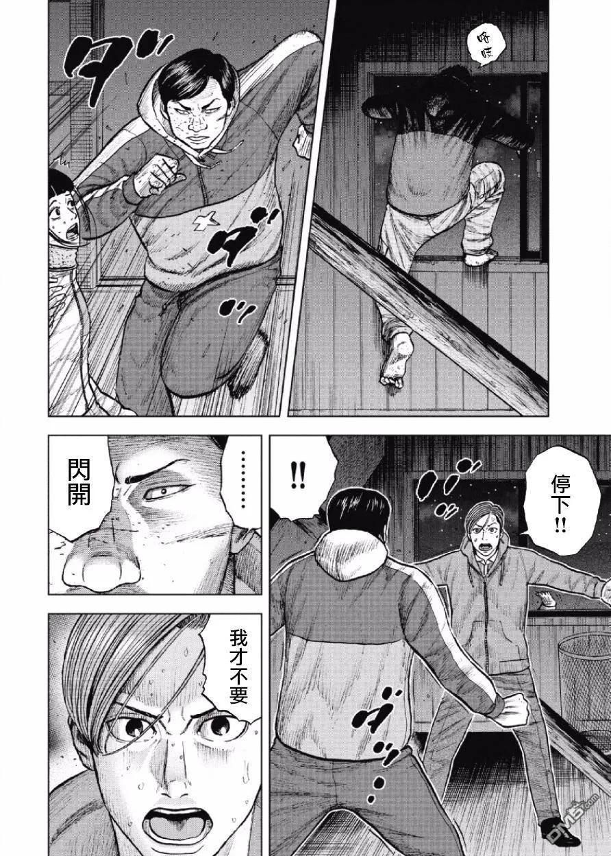 《Monkey Peak》第21话 中岳休息所之夜（5） 第16页