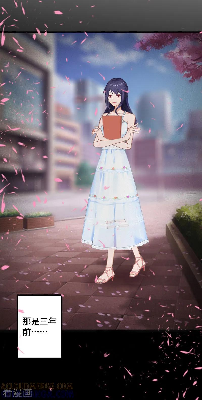 《深爱入骨：独占第一冷少》第12话 不能受太大的刺激 第7页