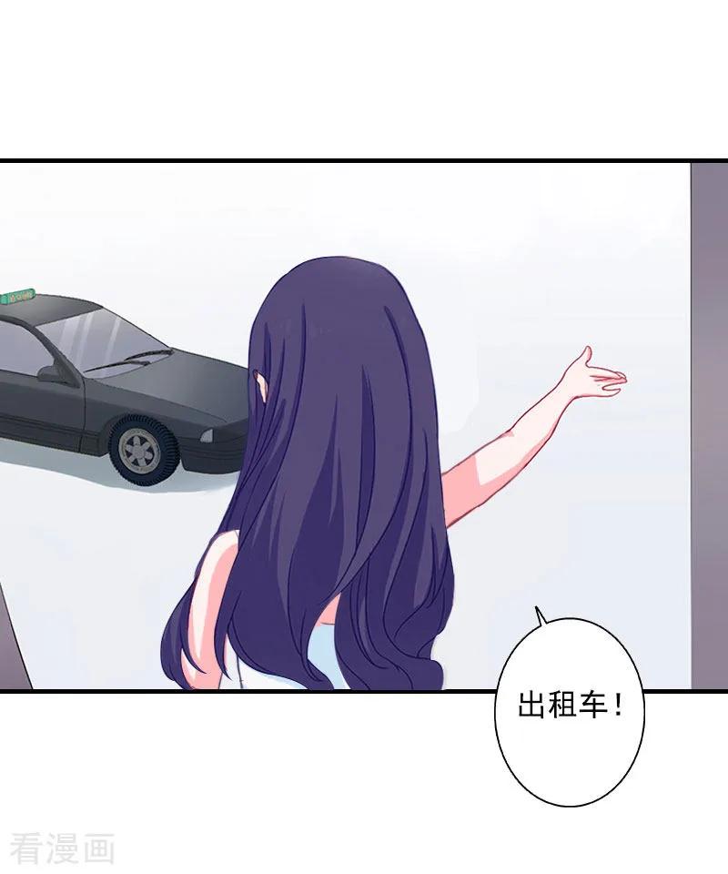《深爱入骨：独占第一冷少》第12话 不能受太大的刺激 第28页
