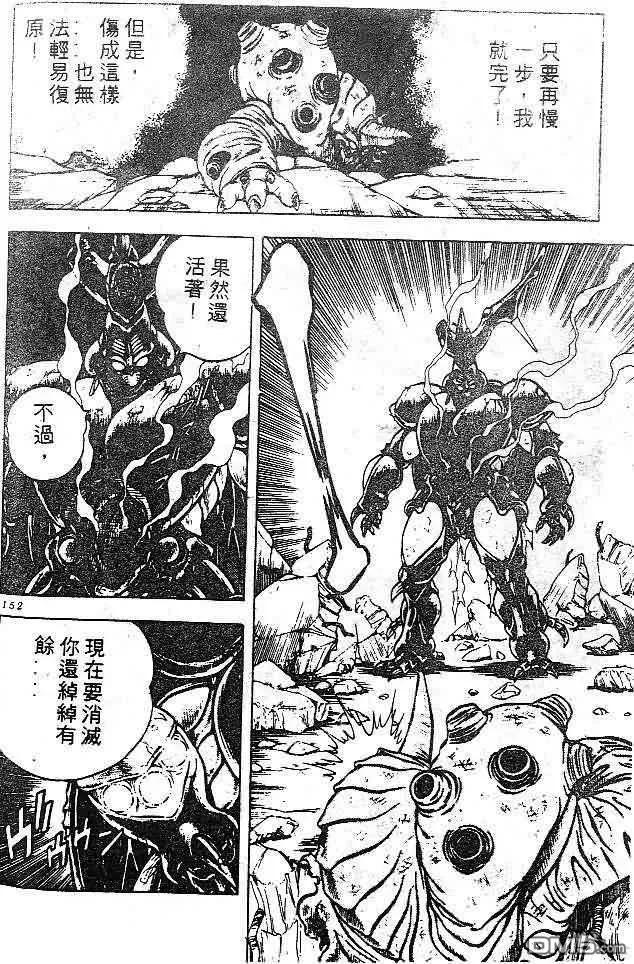 《强殖装甲凯普》第7卷 第134页