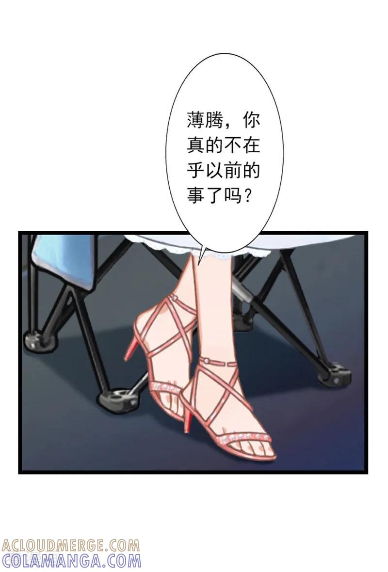 《深爱入骨：独占第一冷少》第26话 你最好别打歪主意 第19页