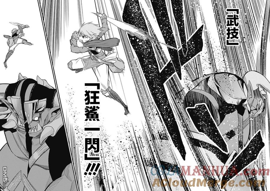 《用剪切&粘贴在这个世界活下去》第9话 欢喜与不安 第11页