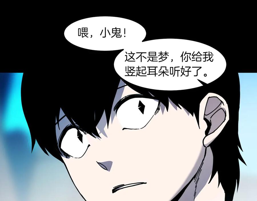 《萨满Shaman》第98话 现在才是任务 第19页